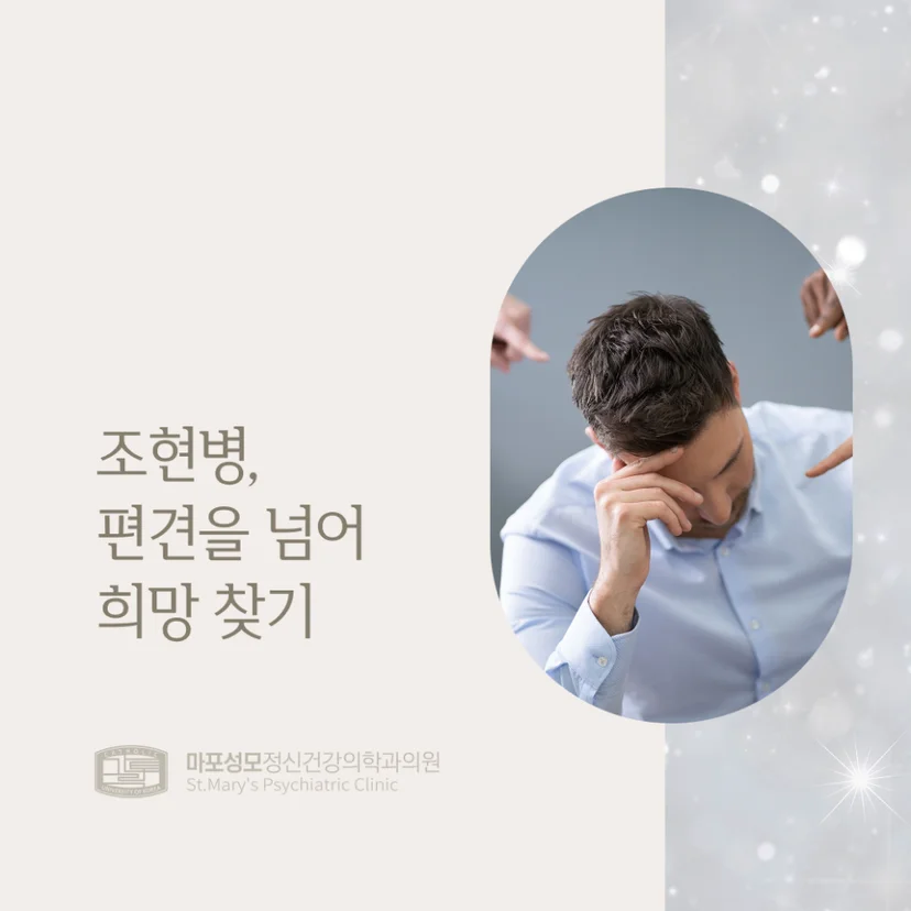 조현병 표지
