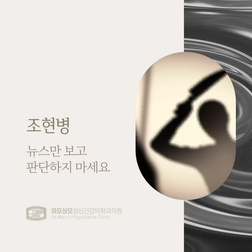 조현병 표지