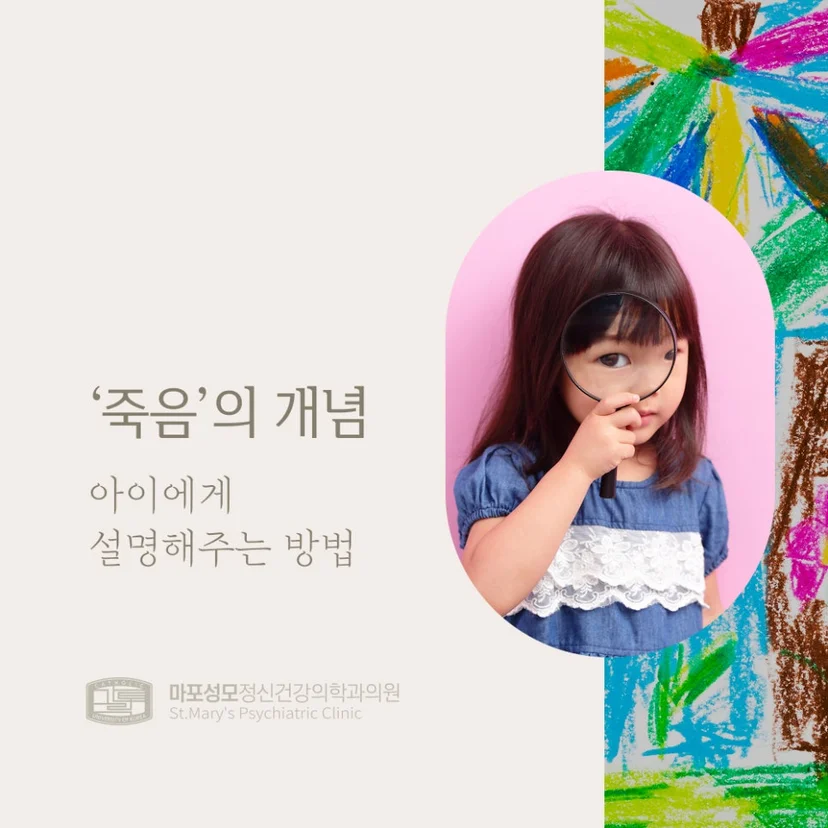 죽음의 개념 표지
