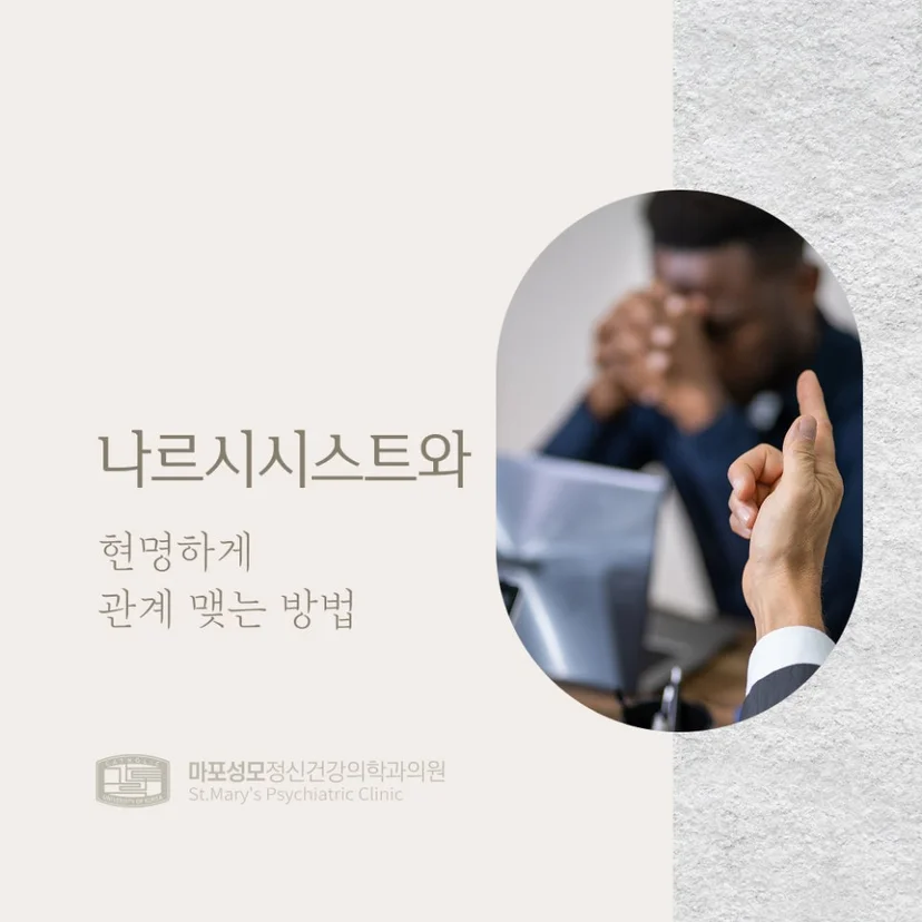 나르시시스트 표지