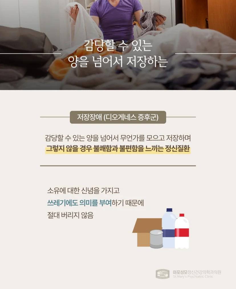 저장장애 설명