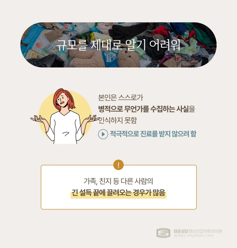 저장장애 문제점