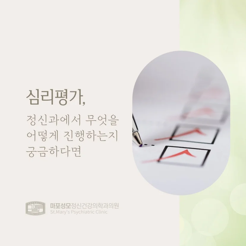 심리평가 표지