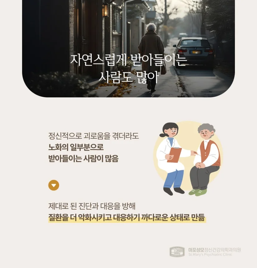치매와 노화