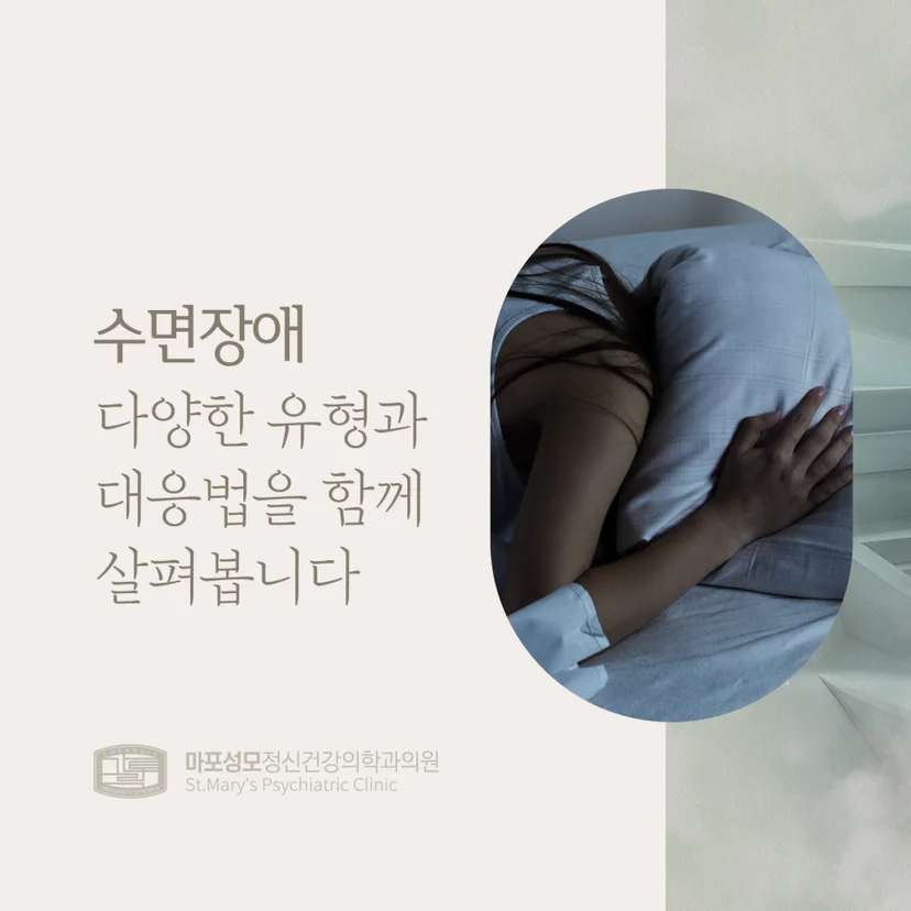 수면장애 표지