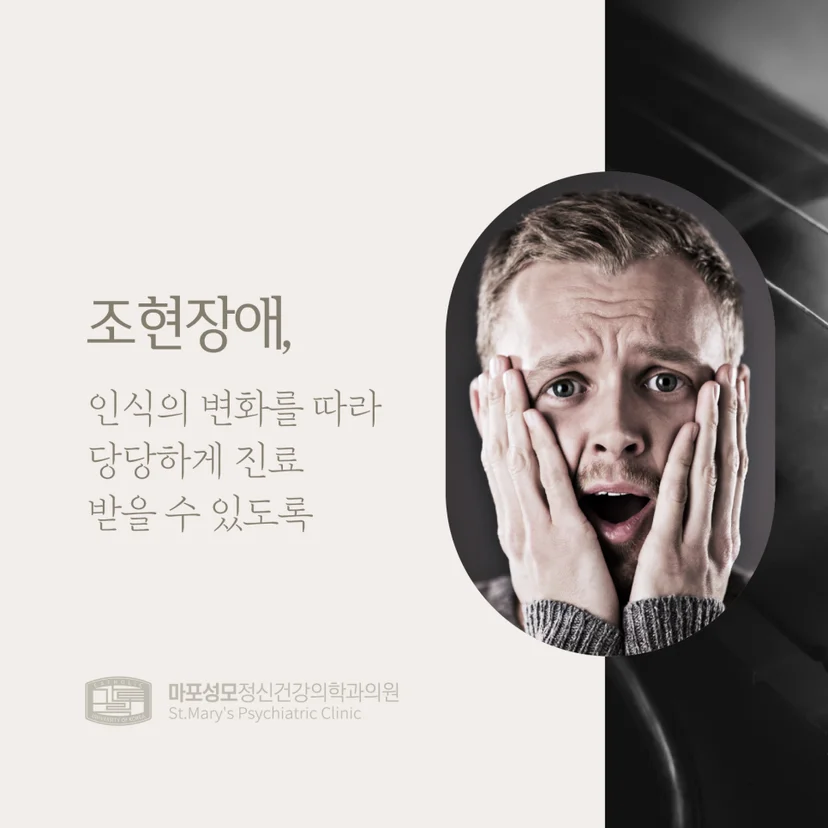 조현장애 표지