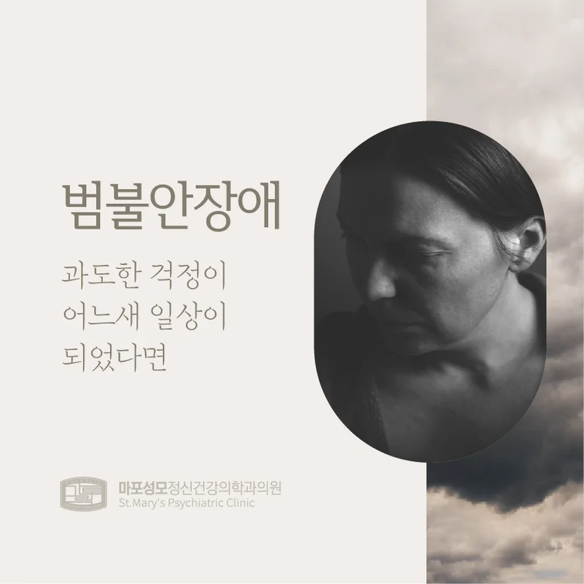 범불안장애 표지