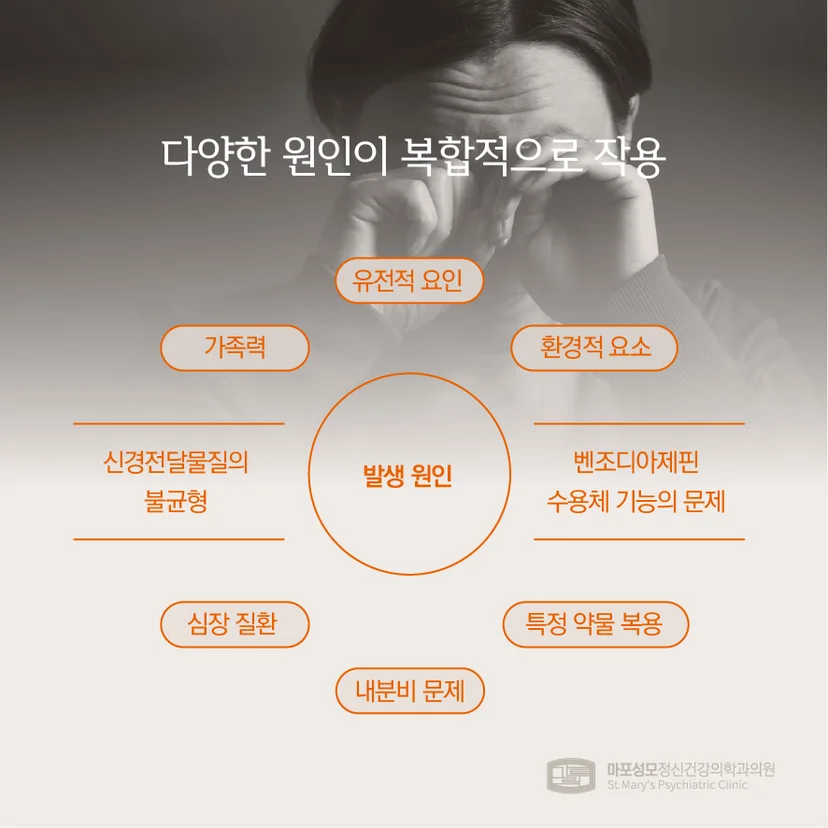 범불안장애 원인