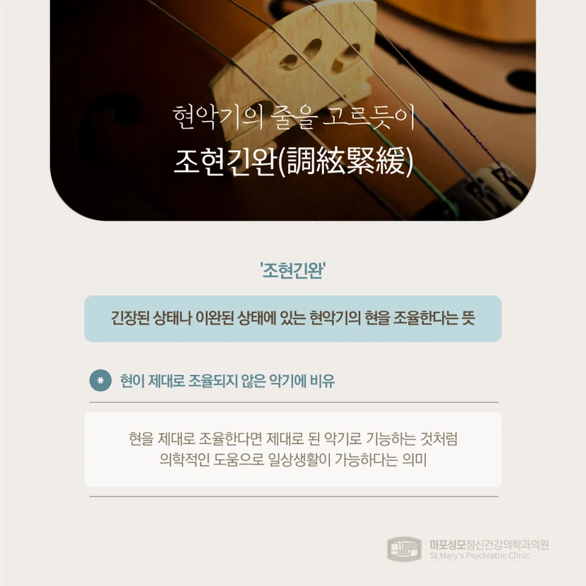 조현장애 역사