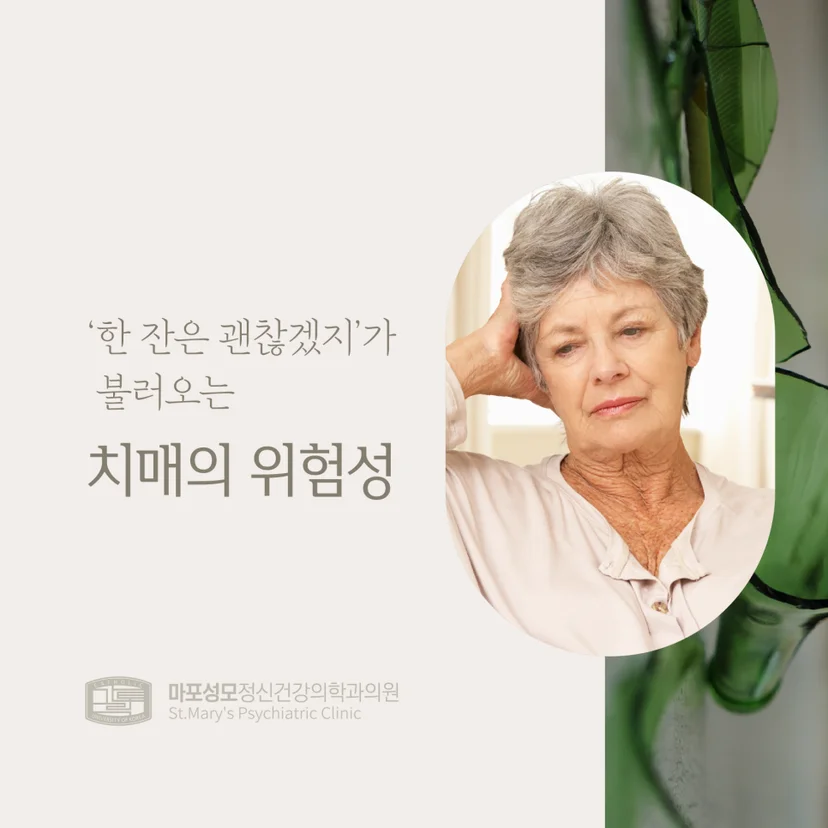 치매의 위험성 표지