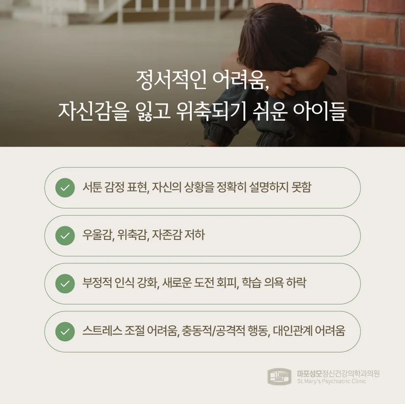 경계선 지능의 특징