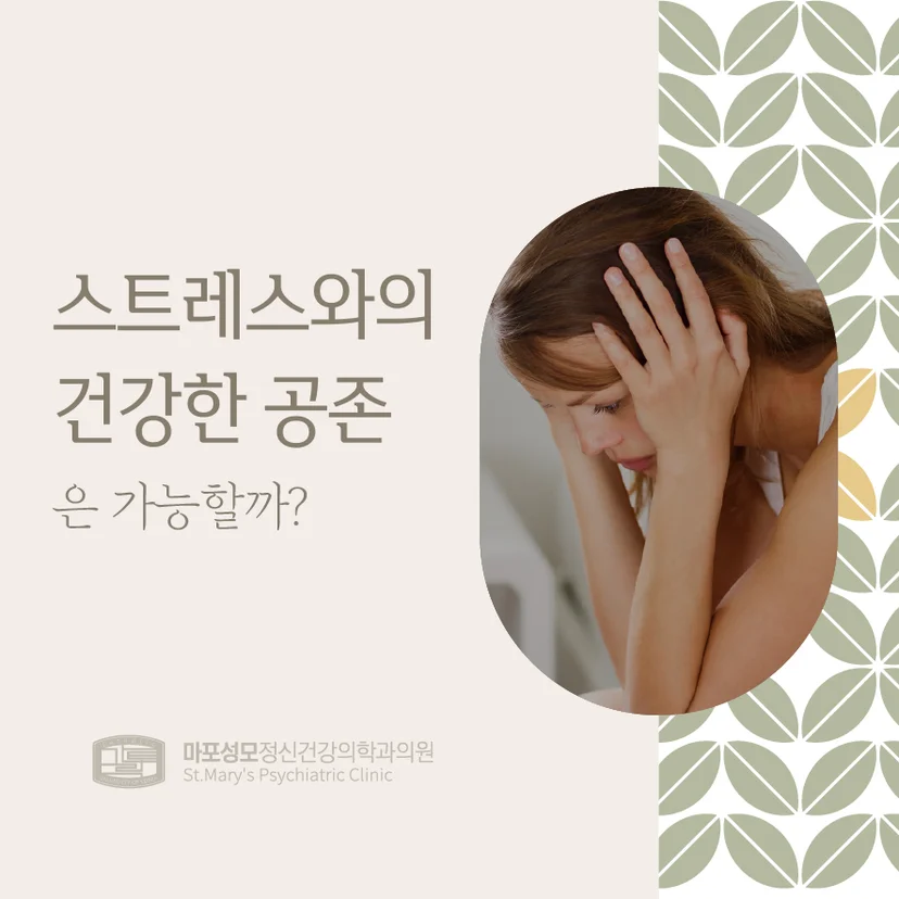 스트레스 표지