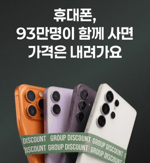 아이폰17 저렴하게 사는 법