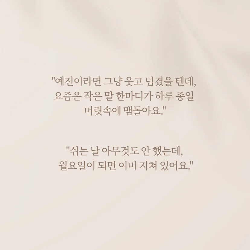 토스트아웃 증상