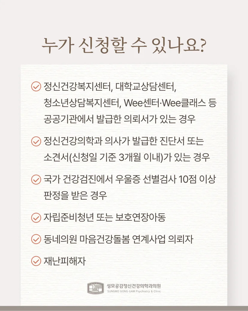 신청 자격