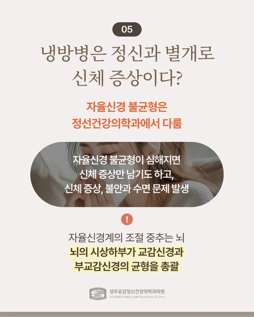 냉방병 신체 증상