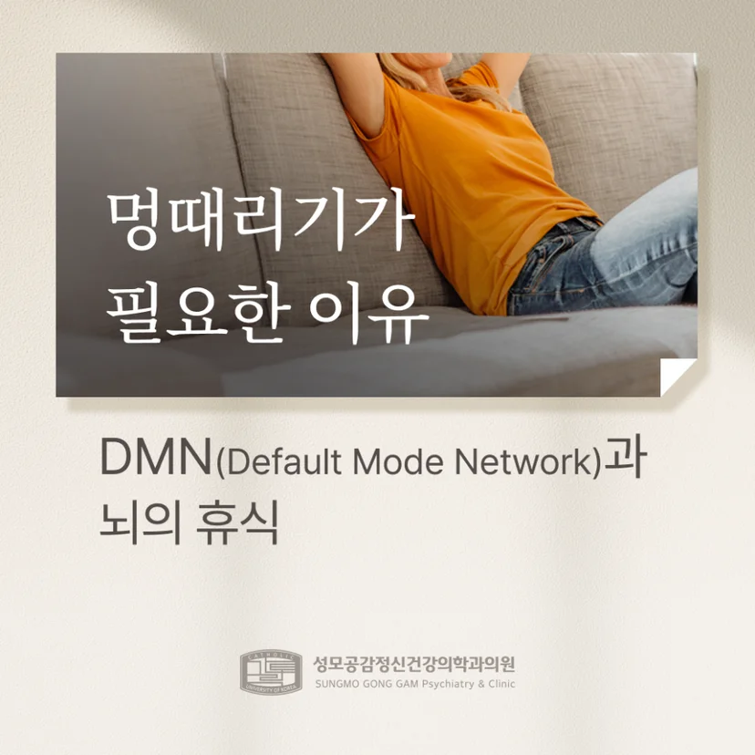 멍때리기 표지