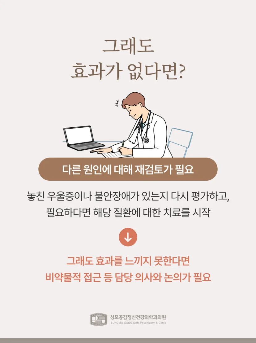 담당 의사와 논의 필요
