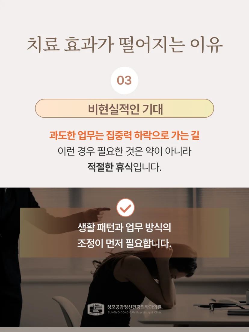 비현실적인 기대보다 휴식을