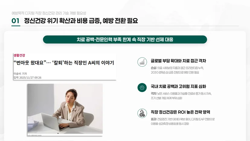 창업도약패키지 PPT 발표자료