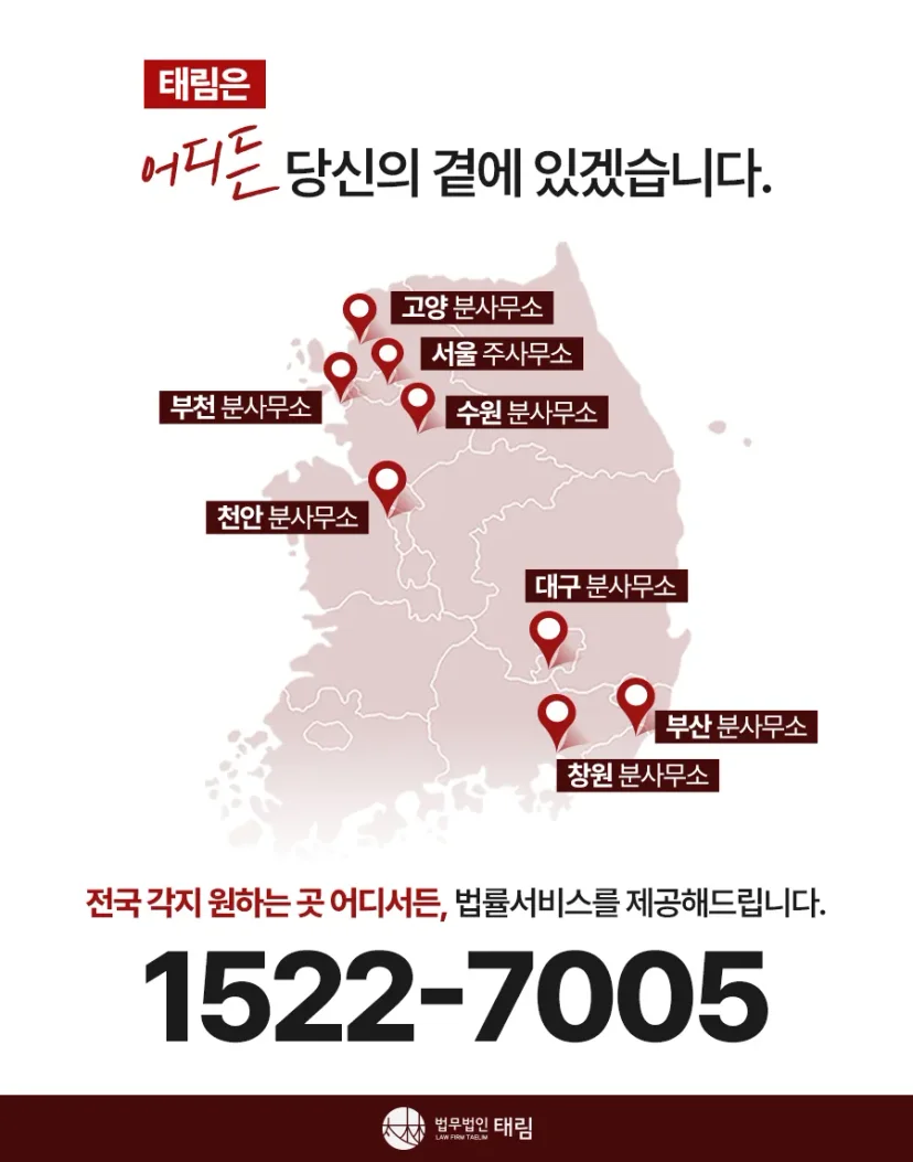 지식재산권전문변호사 직접 상담 | 법무법인 태림