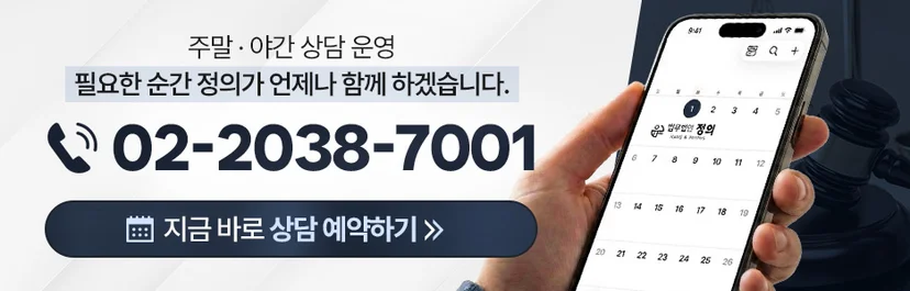 안심보장증서, 안심보장증서환불, 안심보장증서분쟁, 계약해지, 환불분쟁, 분양계약분쟁, 수익형부동산분쟁, 계약서검토, 부동산분쟁, 법무법인정의