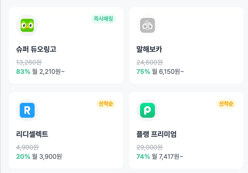 슈퍼 듀오링고 피클플러스
