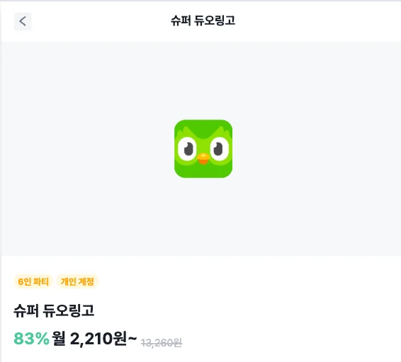 슈퍼 듀오링고 피클플러스 이용 방법