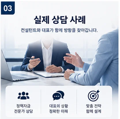 실제 상담 사례
