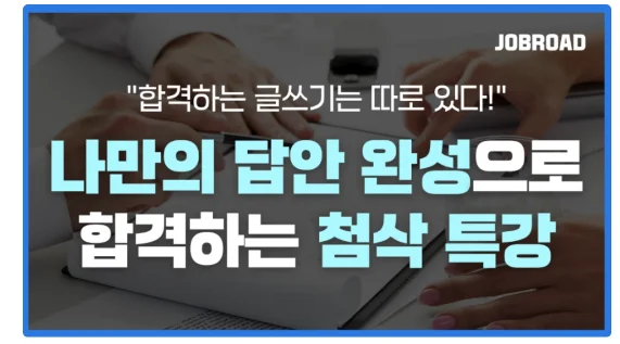 2026 코이카 논술 첨삭 특강 일정