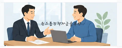 운전자금 대출 실제 상담 사례