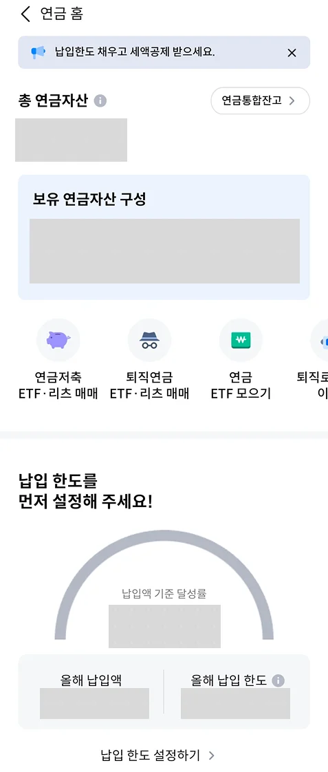 연금을 관리할 수 있는 삼성증권 mPOP