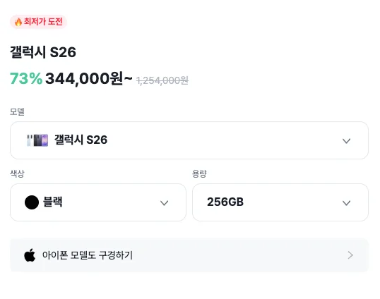 피클플러스 갤럭시S26