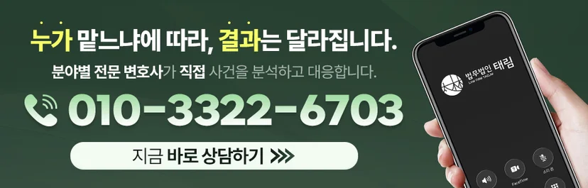 사진유포처벌, 불법촬영물유포처벌, 성적촬영물배포죄, 리벤지포르노처벌, 디지털성범죄처벌기준, 사진유포형사처벌, 디지털성범죄대응방법, 불법촬영물삭제요청, 성범죄법률상담, 법무법인태림