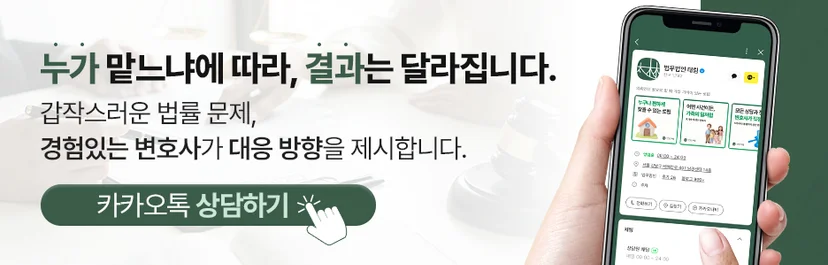 사진유포처벌, 불법촬영물유포처벌, 성적촬영물배포죄, 리벤지포르노처벌, 디지털성범죄처벌기준, 사진유포형사처벌, 디지털성범죄대응방법, 불법촬영물삭제요청, 성범죄법률상담, 법무법인태림