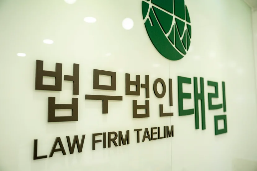 카메라등이용촬영죄처벌, 카메라등이용촬영죄, 불법촬영처벌, 불법촬영혐의, 불법촬영합의, 디지털성범죄처벌, 성범죄신상정보등록, 디지털포렌식