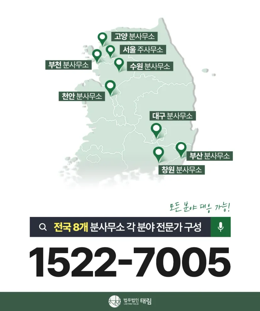 지식재산권전문변호사 직접 상담 | 법무법인 태림