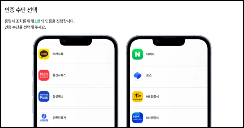 기후동행카드 티머니&카드 홈페이지 접속 후 본인 인증 방법 안내