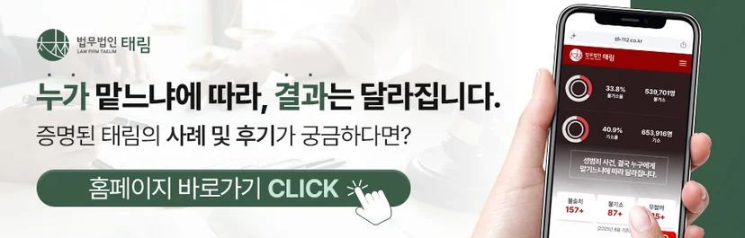 준강제추행처벌, 준강제추행혐의, 준강제추행대응, 준강제추행합의, 성범죄신상정보등록, 성범죄처벌수위, 성범죄경찰조사, 성범죄피의자대응