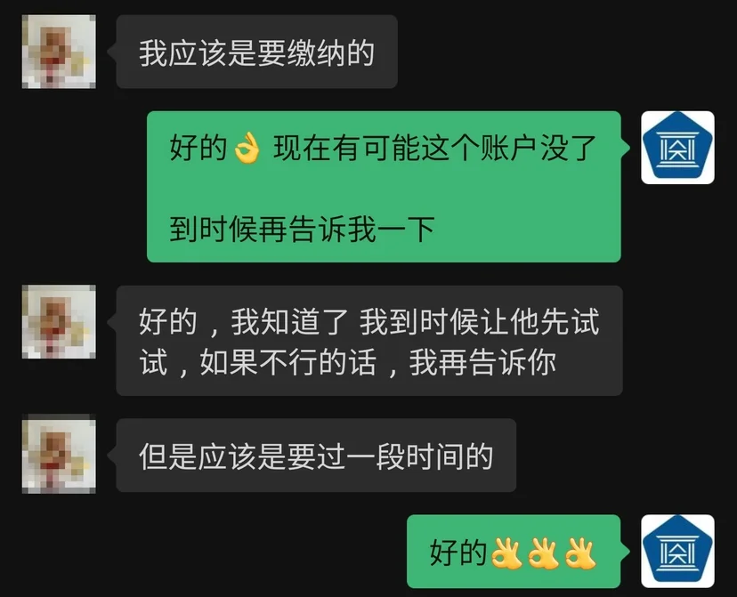 跟中国客户法律咨询对话内容
