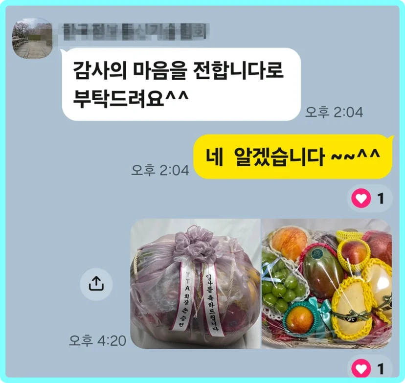 과일바구니 배달