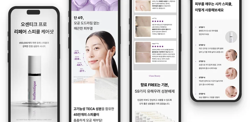 제품의 실제 사용 장면이 담긴 상세페이지