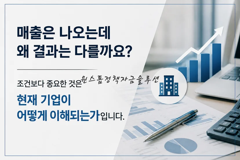 법인사업자 대출 핵심 메시지