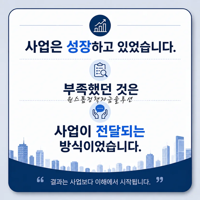 법인사업자 대출 핵심 인사이트