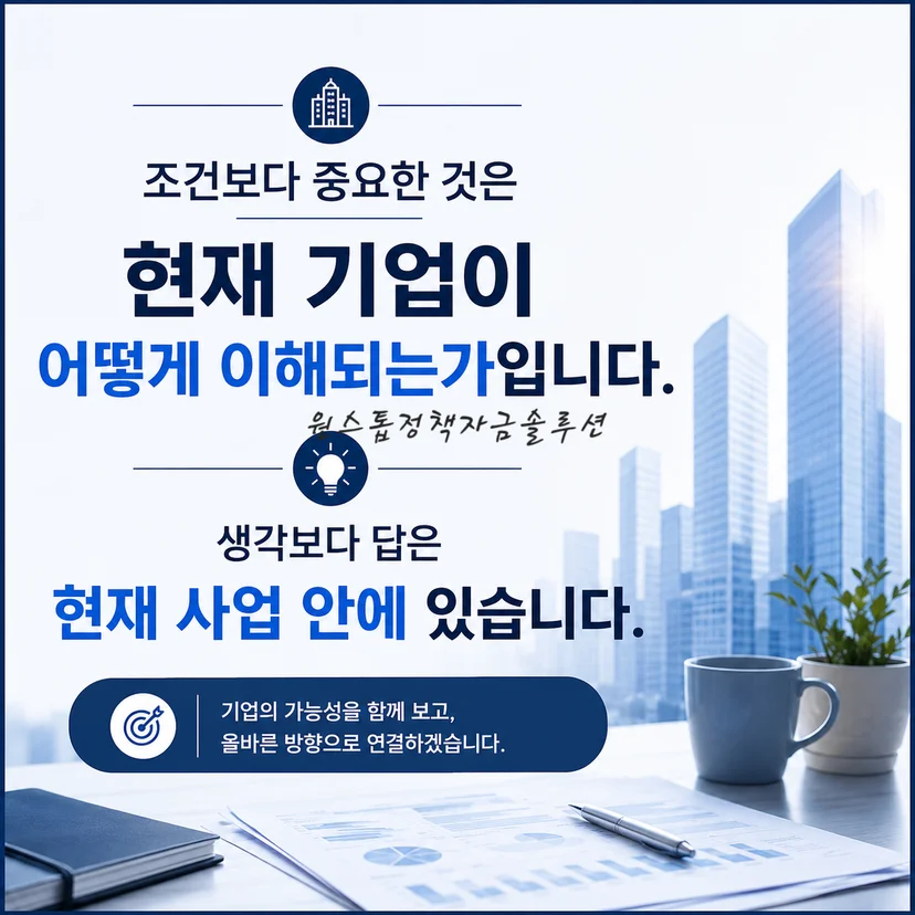 기업 자금조달 핵심 메시지