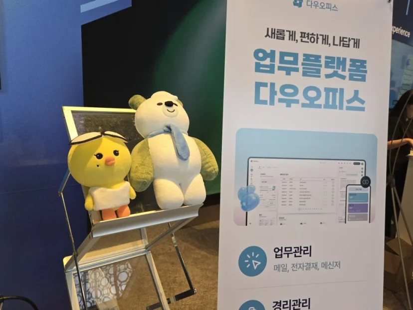 EBSC 2026 다우오피스 캐릭터와 배너 모습
