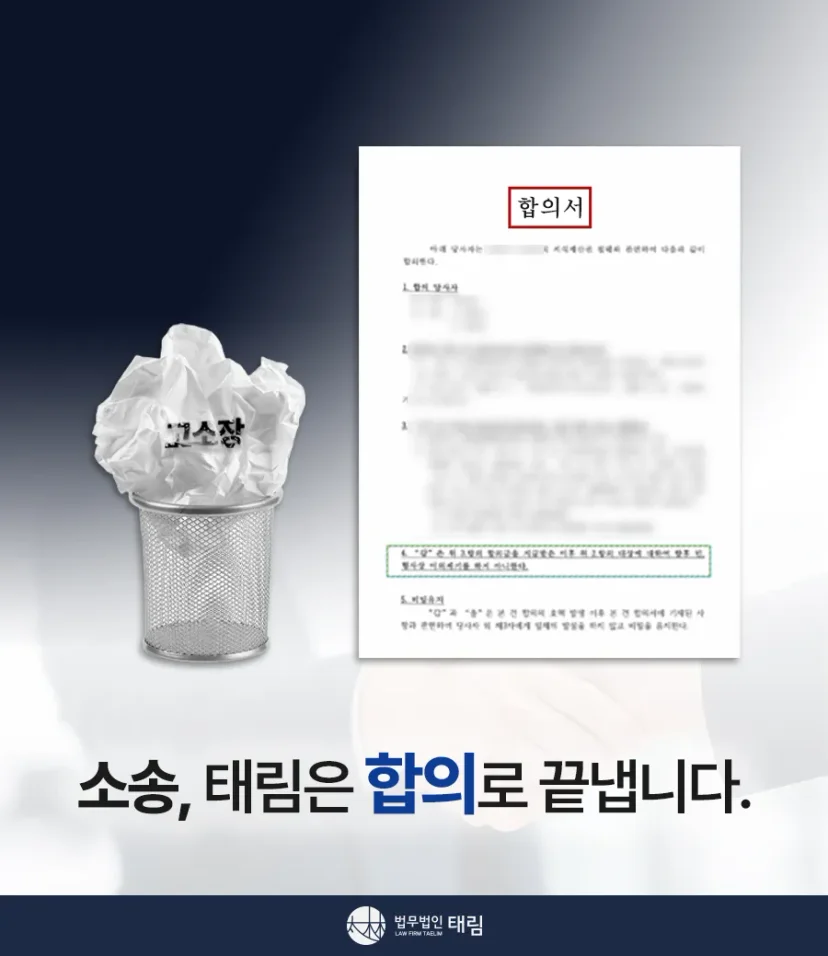 지식재산권전문변호사 직접 상담 | 법무법인 태림