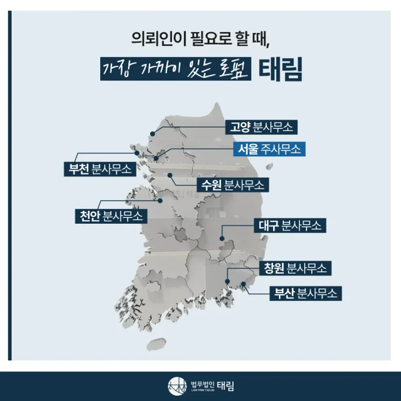 상속전문변호사 상담 | 유류분 반환청구·상속재산분할 | 법무법인 태림