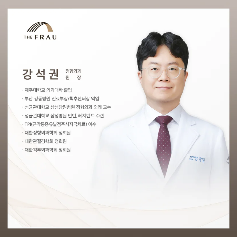 양방향 척추내시경술(UBE) 및 내시경 하 유합술에 대한 독보적인 임상 경험을 보유한 더프라우병원 정형외과 강석권 원장 약력