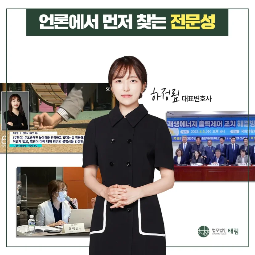 행정전문변호사 상담센터 | 학폭위·행정소송 대응 - 법무법인 태림